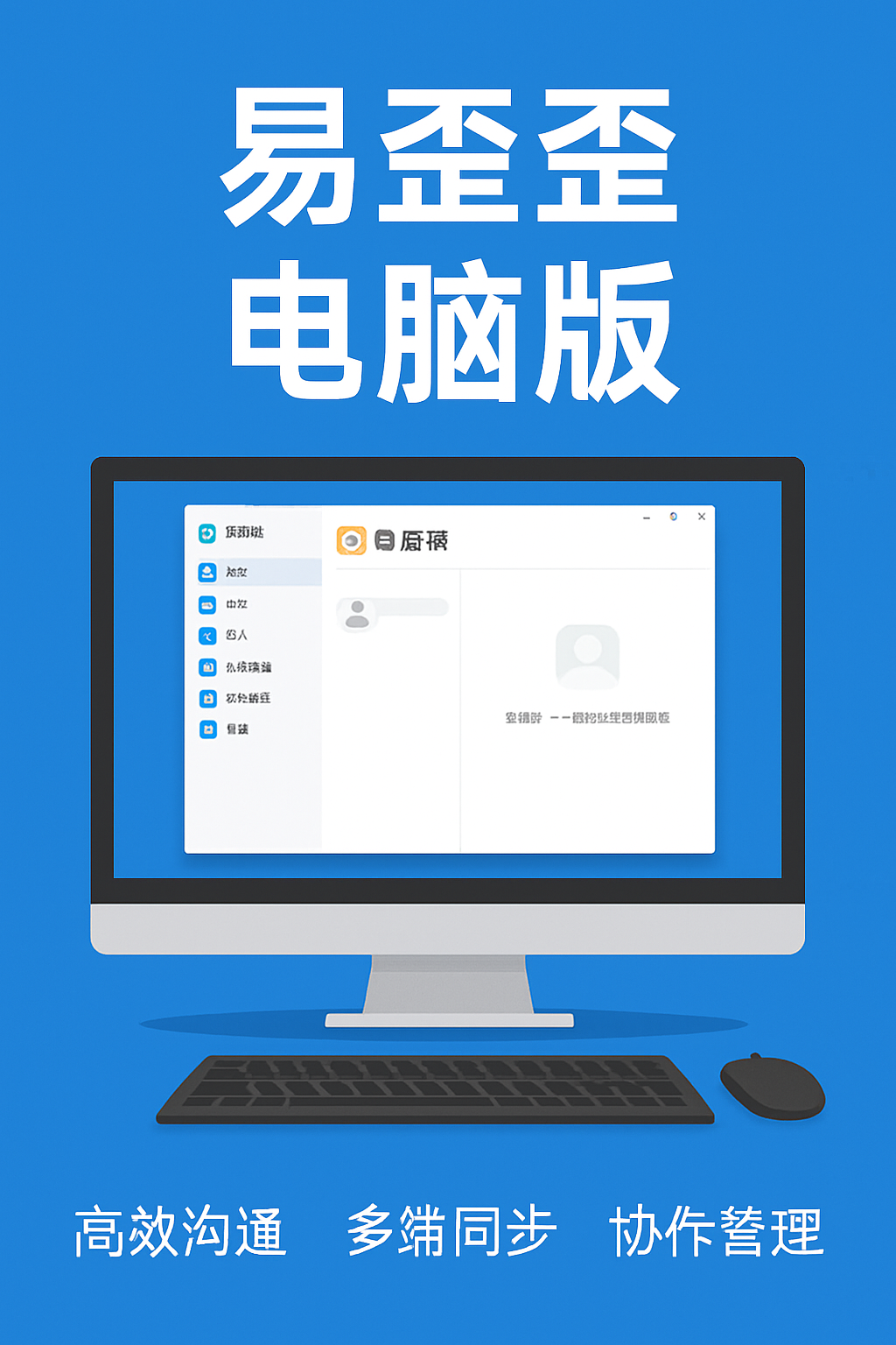 易歪歪导出话术失败的问题及解决方案